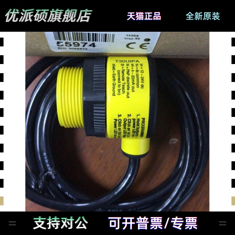 美国BANNER 邦纳 超声波传感器 T30UIPA 带开关量模拟量