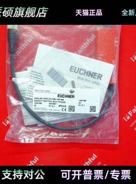 Euchner 109168 安士能全新安全开关 CES-AP-CR2-CH-SB-109168