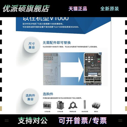 安川变频器GA500系列单项200V CIPR-GA50BB012ABBA 全新原装正品