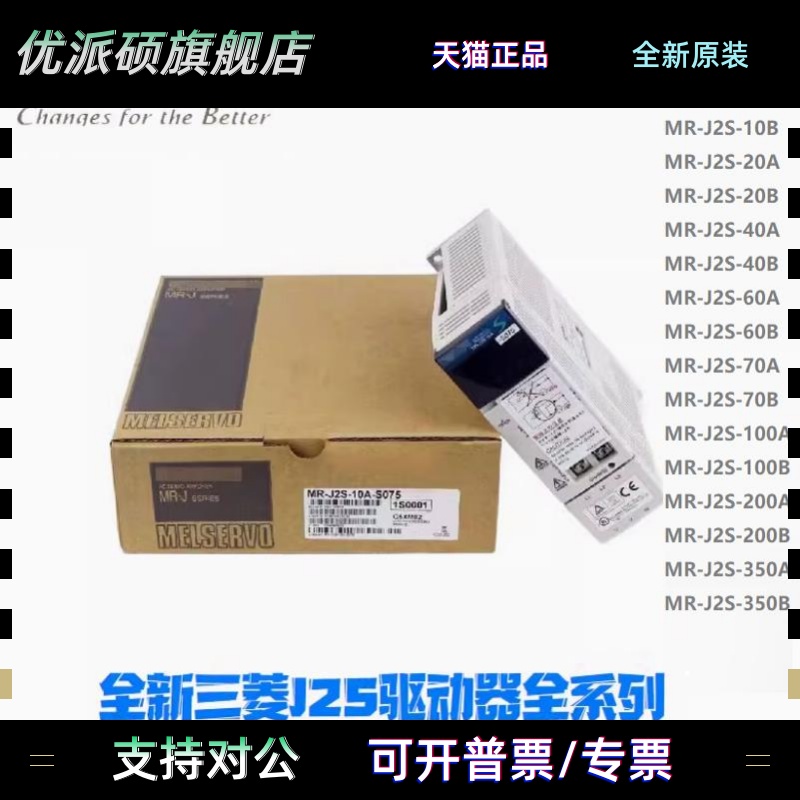 三菱J2S系列伺服器MR-J2S-10A-20A-40A-60A-70A-100A-200A-350A/B