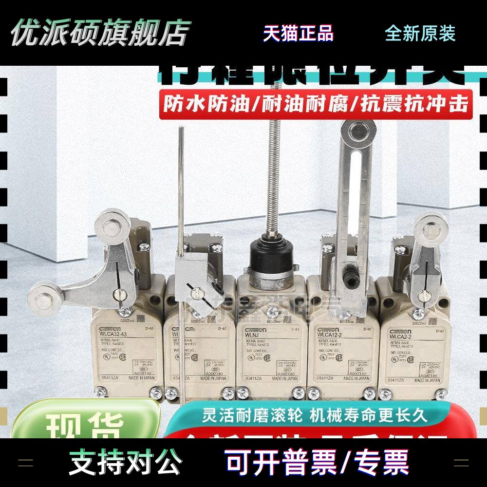 全新行程限位开关WLCA32-42-N 41 43 44-N WLCAL4-N WLCAL5-N