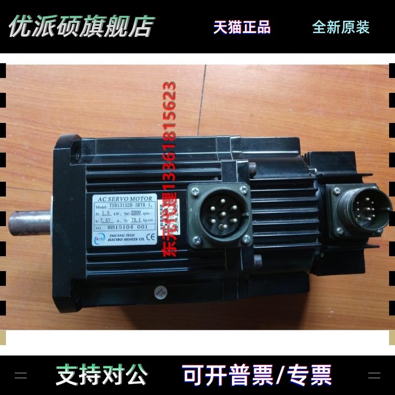 刹车电机TSB13152B-3BTA-1/JSMA-MB15ABKB00