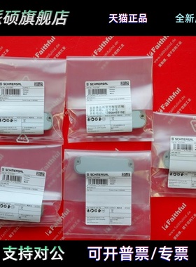 Schmersal 101215267 施迈赛全新安全开关 BPS 40S-2-C