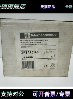 原装Telemecanique安全继电器XPSAP5140 XPSBC1110/3110现货询价