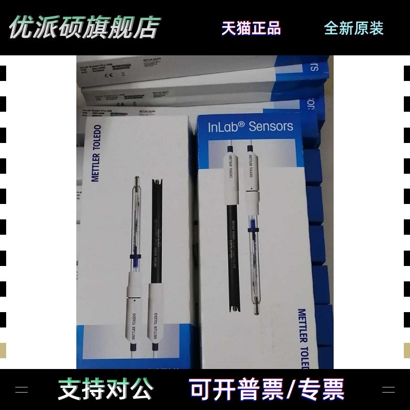 梅特勒InLab Expert Pro-ISM 30014096 三合一常规pH电极现货特价