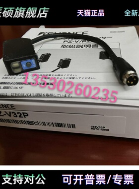 销售正品数显光电开关PZ-V32PnPZ-V12P PZ-V72 PZ-V71P 基恩士