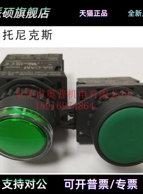 Autonics奥托尼克斯按钮S2PR-P3GADM S2PR-P1GAM S2PR-P3RADM开关