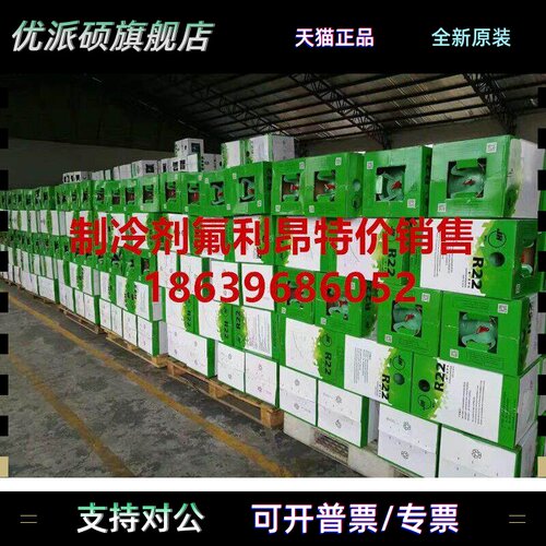 巨化制冷剂507A氟利昂R23雪种R508B冷媒超低温空调冷库R14/R170