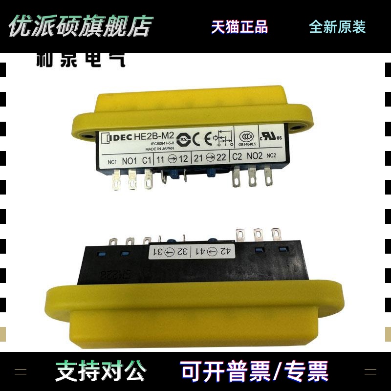 HE2B-M222PY原装IDEC和泉正品HE2B-M211PY使能开关HE2B-M200PB