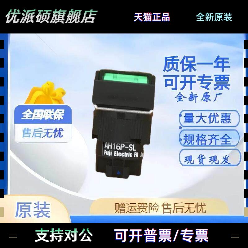 富士船用指示灯白色AH16P-ZT E 28V AH16P-ZTWE AH16P-ZTXE日本产