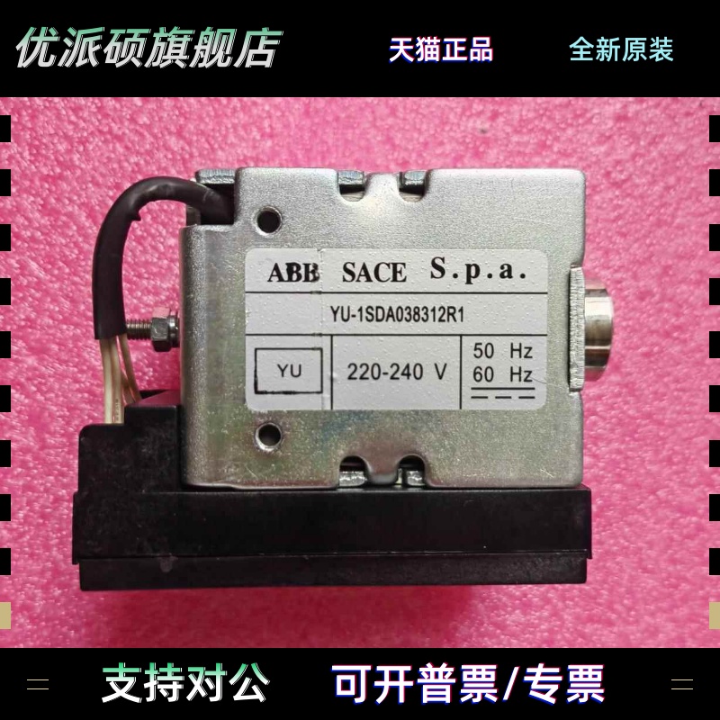 ABB框架断路器失压SACE Emx 2欠压脱扣器YU-1SDA038312R1 220VAC