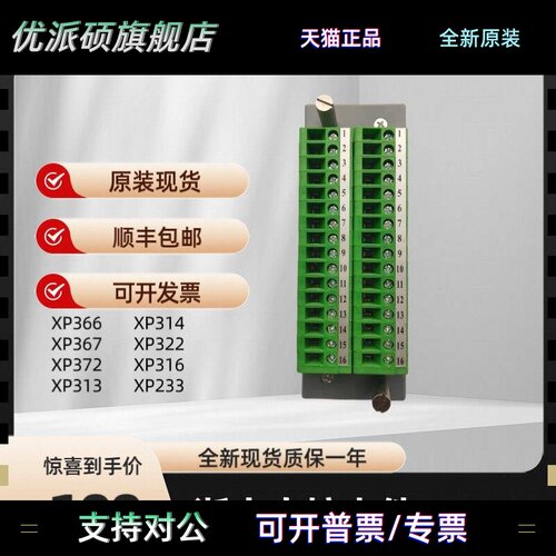 浙大中控XP520全新端子，XP520,XP529,XP526,XP520R，XP526