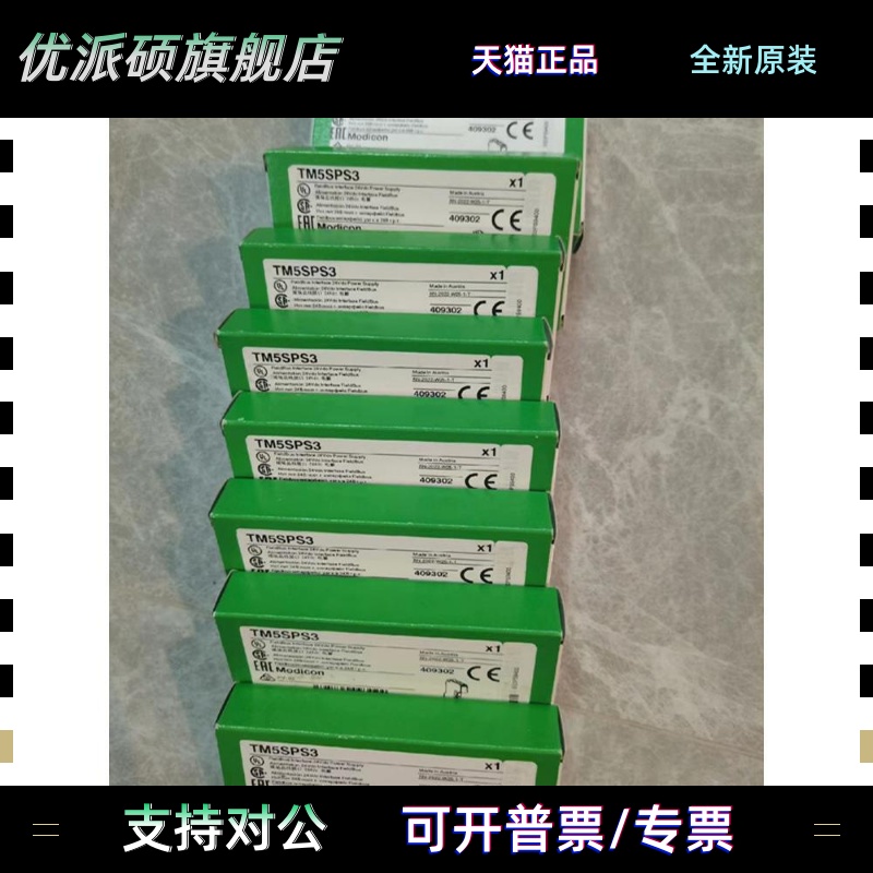 议价TM5SPS1 TM5SPS2 TM5SPS3TM5SDO12T TM5SDI12D施耐德电源模块