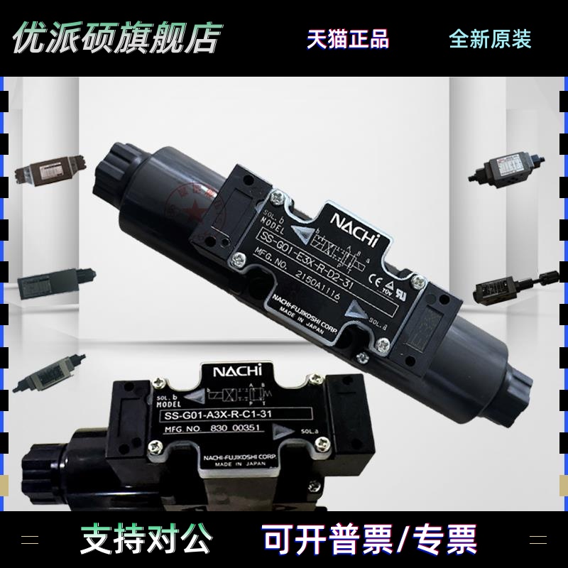 不二越控制电磁换向阀SSA-G01-A3X C456-GR-D2 C1-5596J J21液压