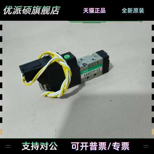 CKD正品电磁阀4SA/4S010/019/020/029/119/129-C2/D2/C4/D4/A4