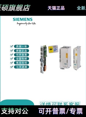 西门子轴调节抽拉部件6SN1118-0DK/DM/13/21/23/31/33-0AA/0/1/2