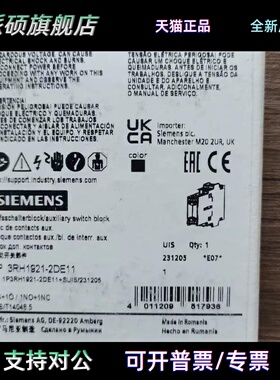 全新原装正品 SIEMENS西门子 3RH1921-2DE11 辅助开关部件 现货