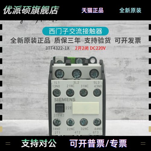 原装 西门子直流接触器3TF4322-1XM4 3TF43 22-1X DC220V继电器
