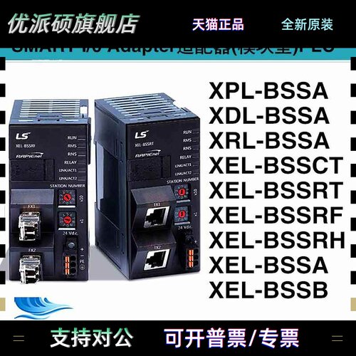 LS产电XEL-BSSCT/BSSRT/BSSRF/BSSRH/BSSA/BSSB XPL-BSSAXDL-BSSA