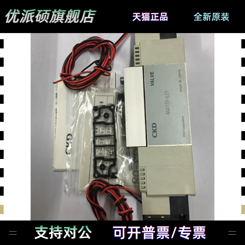 现货CKD电磁阀4GD330/4GA339-08/C10-E2-3全新原装正品当天发货