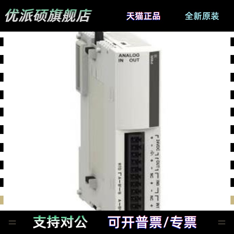 TM2A系列/TM2AMM6HT/TM2AMI8HT/TM2AMI4LT/TM2ARI8LT/TM2AMM3HT