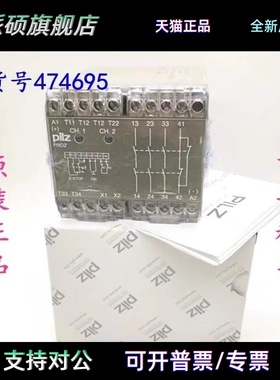 pilz 475695 皮尔磁 474597 PNOZ 1 24VDC 475650 474695，420180