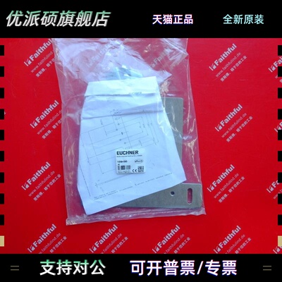 Euchner MGB-A-MOUNTINGPLATE-L-109490 安士能模块支架板 123382