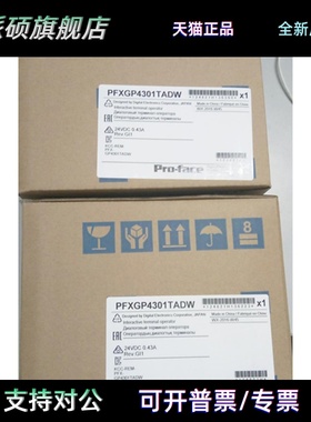 PFXGP4301TADW/GP-4301TW全新正品pro-face触摸屏 拍前咨询