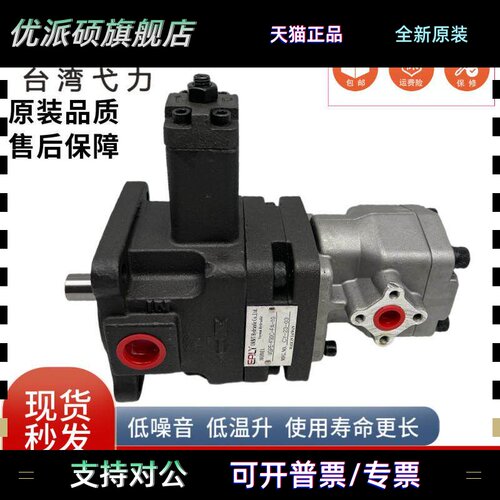 EALY台湾弋力 VGPE-F40D-PA-10 30C B A +S 高低压组合变量叶片泵