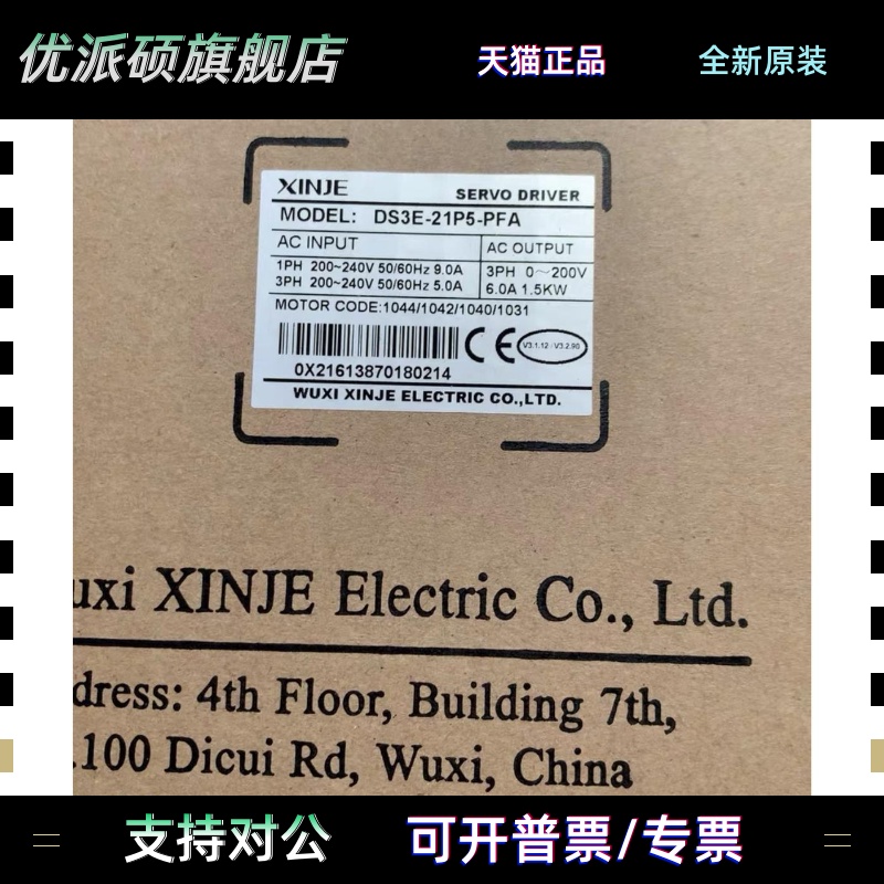 信捷1500w伺服驱动器 DS3E-21P5-PFA 全新原装正品