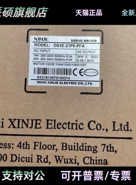 信捷1500w伺服驱动器 DS3E-21P5-PFA 全新原装正品