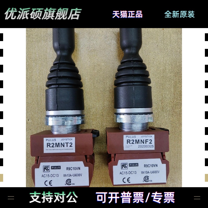 操纵杆R9C11Vn R2Mnt2 P9Mmn2T交叉开关操作杆Pulus