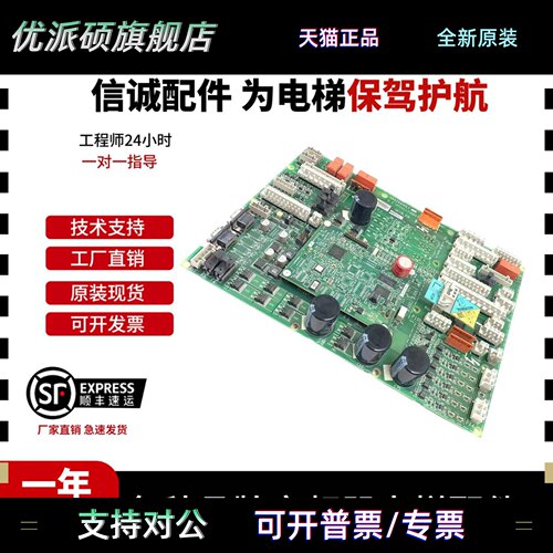 奥的斯电梯GECB-EN主板GAA26800LC1/C2/LC3 ADA26800AML/原装现货