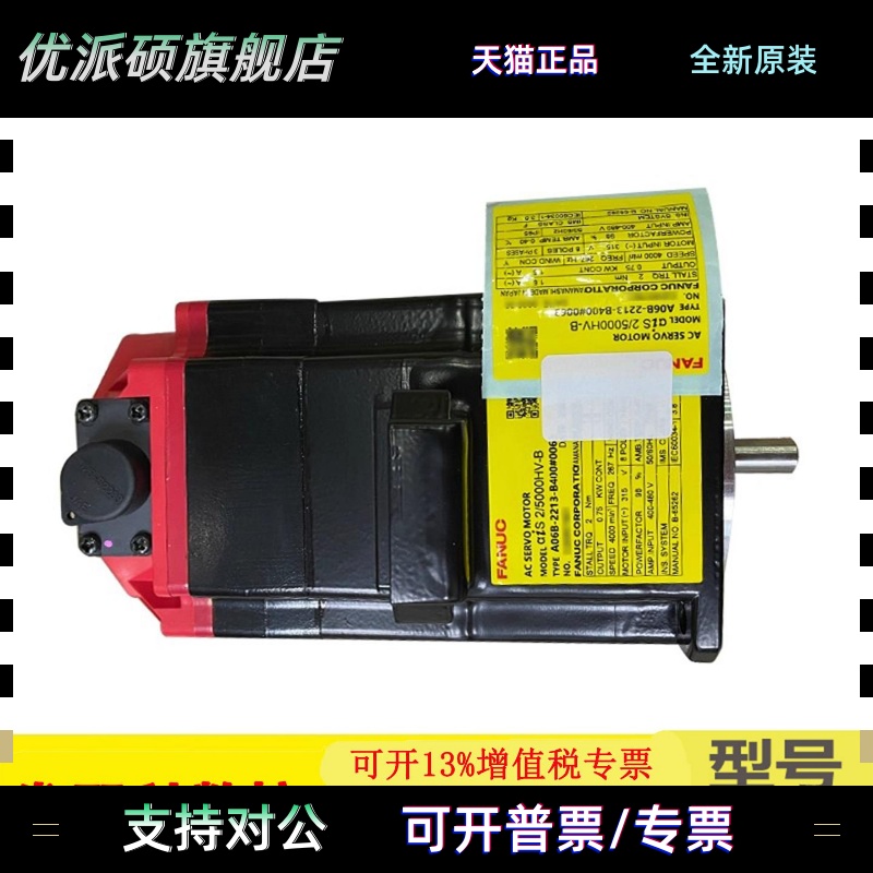 A06B-2213-B400#0063发那科正品伺服小电机法兰克马达FANUC原装现