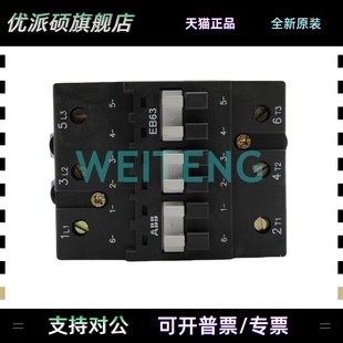 三相30KW功率125A电流EPL3711074R0004 EB63 ABB交流接触器