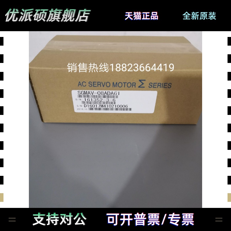 SGMAV-08ADA61/SGMAV-08ADA21 安川伺服电机 全新现货包邮