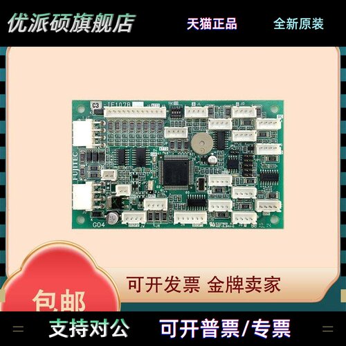 华升富士达电梯配件IF107B轿内通讯板 IF107C/D IF107A IFC8全新