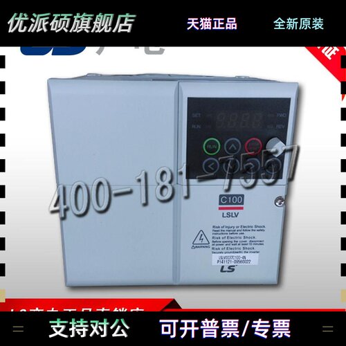 原装正品 供应韩国LS电气(LG产电) 变频器 LSLV0037C100-4NS