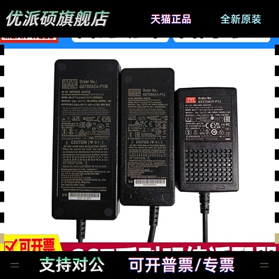 12伏明纬电源适配器GST60A24-P1J/25B36U90A120AP1M48V供应器R7B