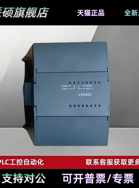 和利时模块LE5403 LE5108 LE5106 LE5311 LE5401 LE5107 LE5109L