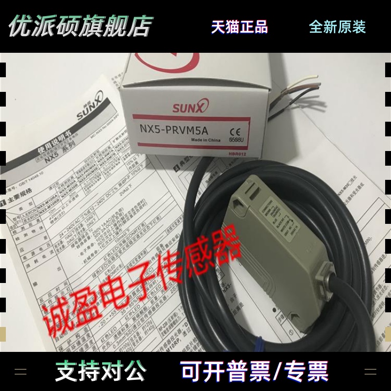 出售神视光电传感器NX5-PRVM5A NX5-D700A NX5-D700A-SK RM7A
