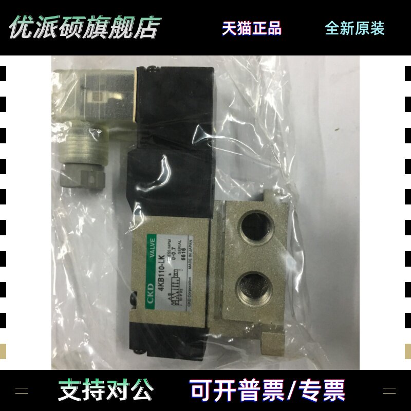 日本CKD电磁阀4KB110-06-B/C2全新真品DC24/AC110/AC220当天发货