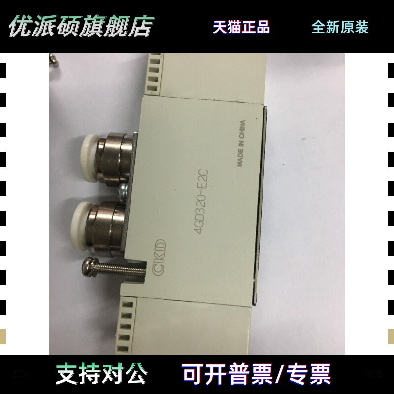 CKD电磁阀4GD329-E2HC/4GB3204GE329R-00-E20C-3原装真品当天发货