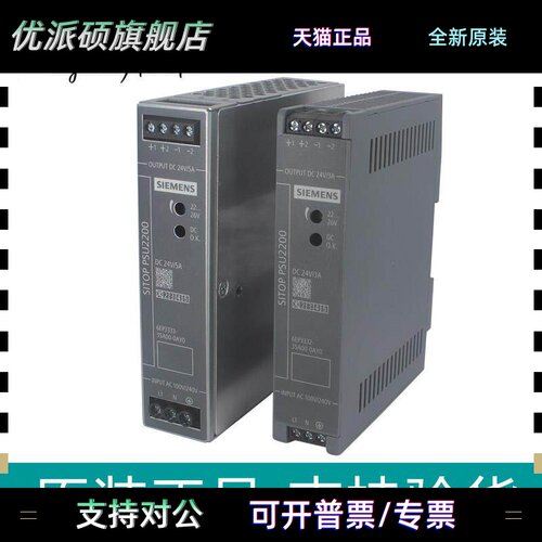西门子PSU2200开关电源6EP3333/3334/3332-3SA00-0AY0直流DC24V
