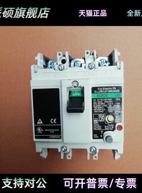 原装正品富士漏电断路器EG33C EG53C EG63C EG103C EG33AC EG53AC