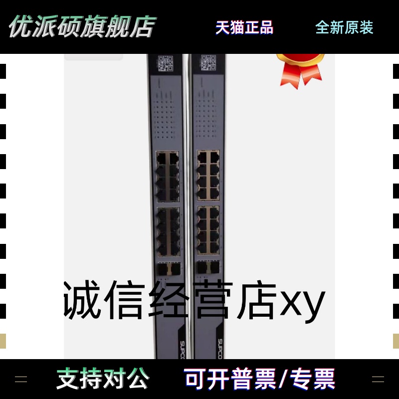 浙大中控交换机 SUP-2118M SUP-2119M SUP-2218 SUP-5216