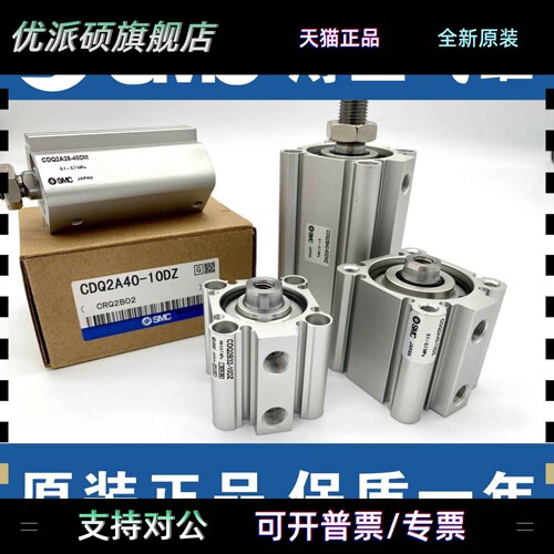 SMC原装CQ2B/CDQ2A125-30-40-60-75-80-90-100DCMZ外螺纹薄型气缸
