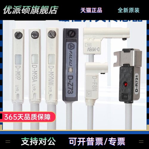 气动气缸磁性开关感应器D-A93/M9B/Z73/C73/F8B/M9P/M9N传感器SMC