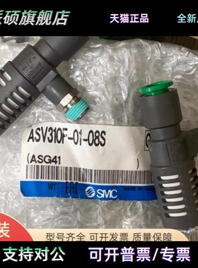 SMC快速排气阀ASV310F 410F 510F-01 02 03 04-06S 08S 10S 12S