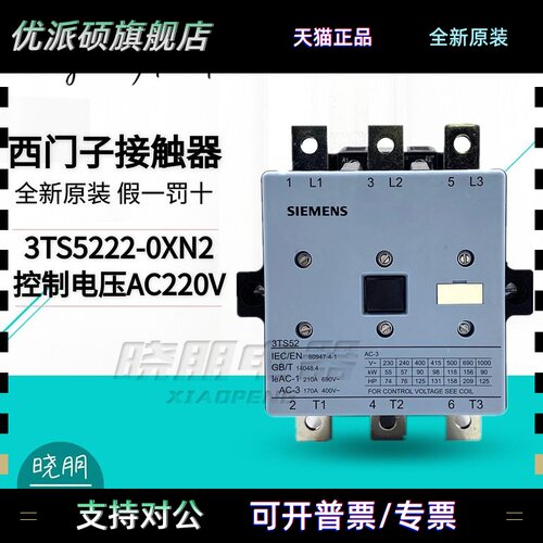 原装西门子接触器3TS47 48 49 50 51 52 53 54 55 5622 220V 3TF